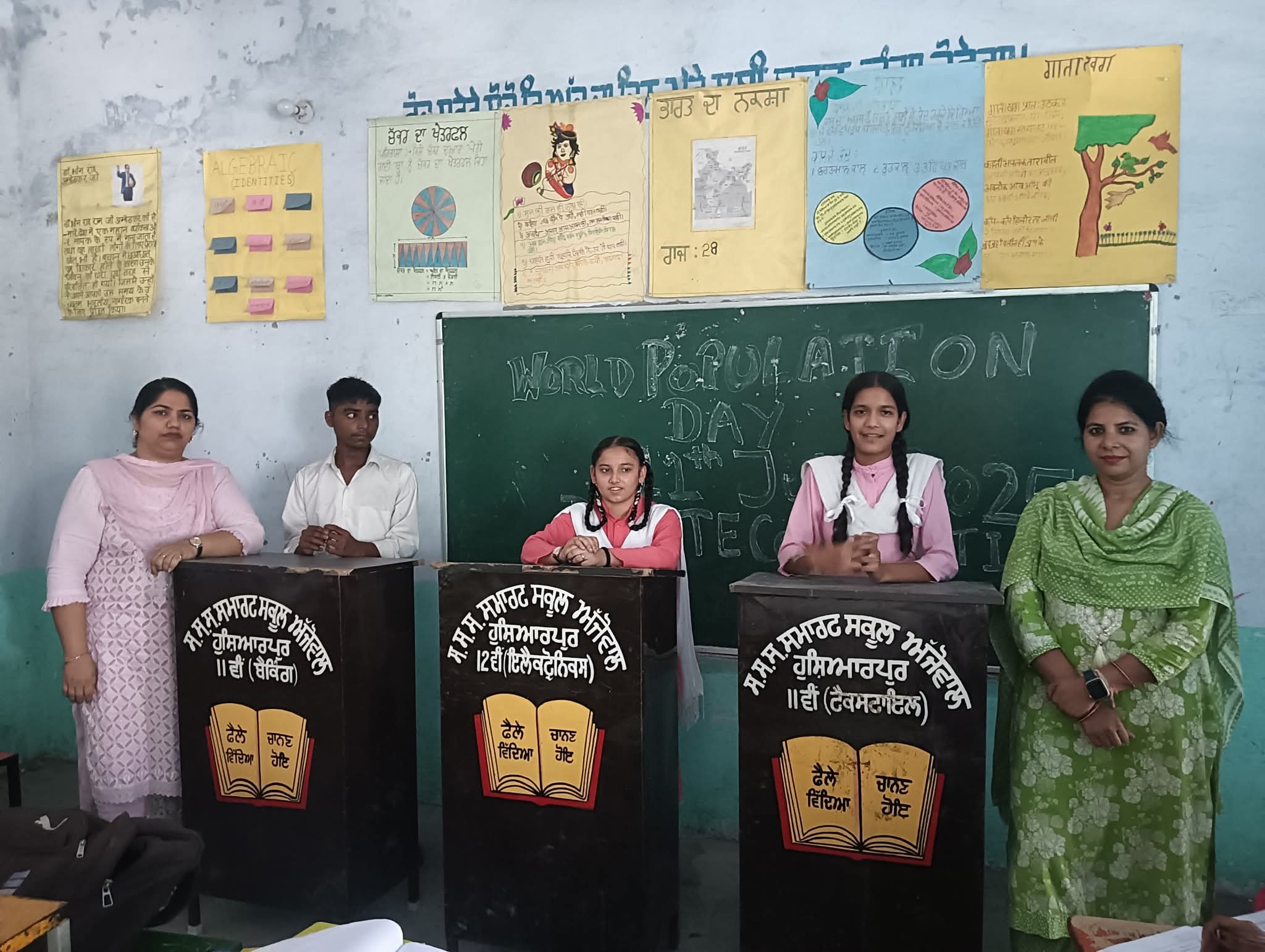 Various competitions were organized for children on Population Day at Ajowal School.